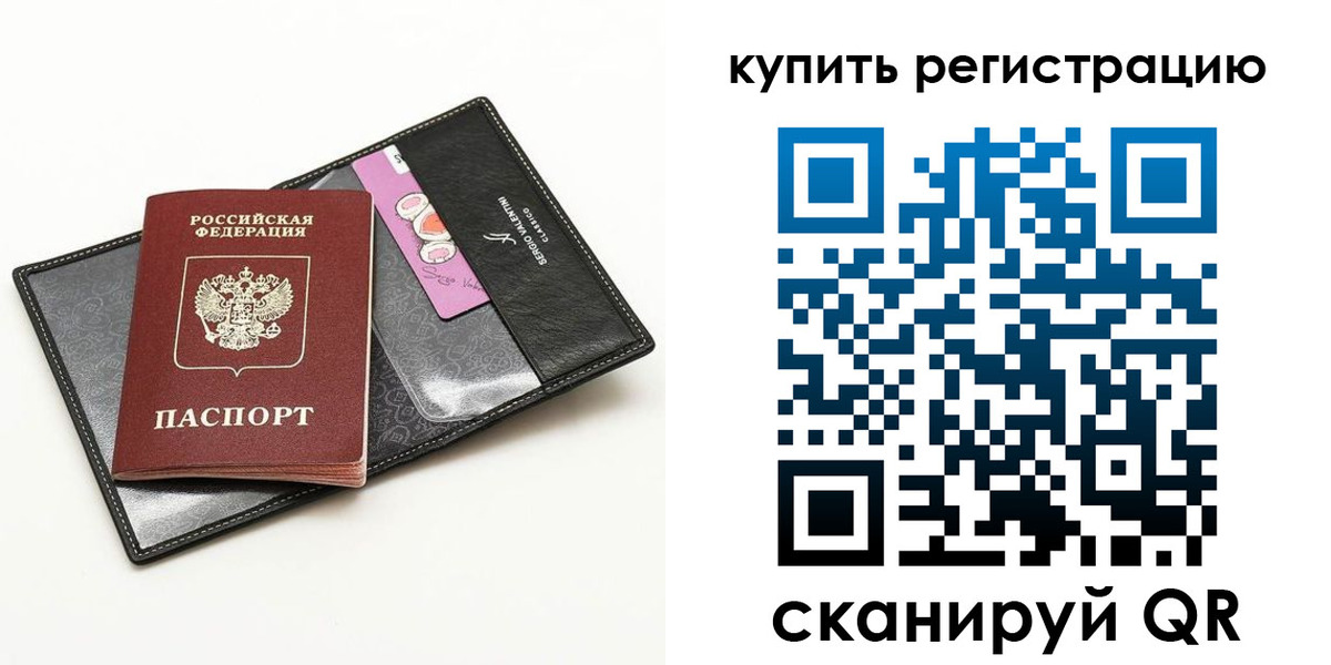 временная регистрация для всех в Белгородской области