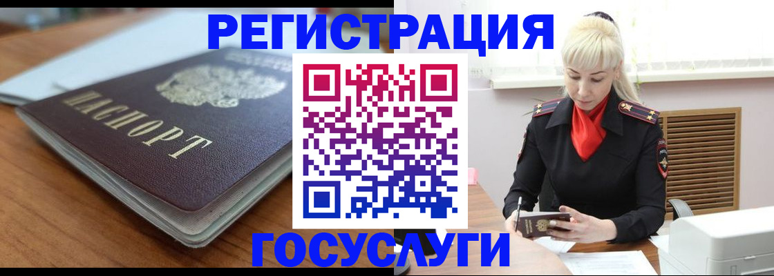 временная регистрация гарантия в Белгородской области