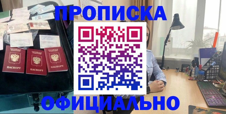 прописка для кредита в Белгородской области