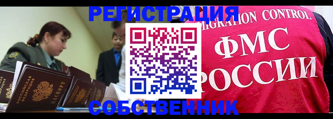 прописка для кредита в Белгородской области